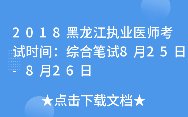 2018(zh)I(y)t(y)ԇr(sh)gCϹPԇ825-826