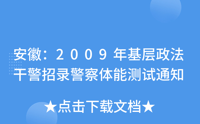 գ2009ɾ䛾wܜyԇ֪ͨ