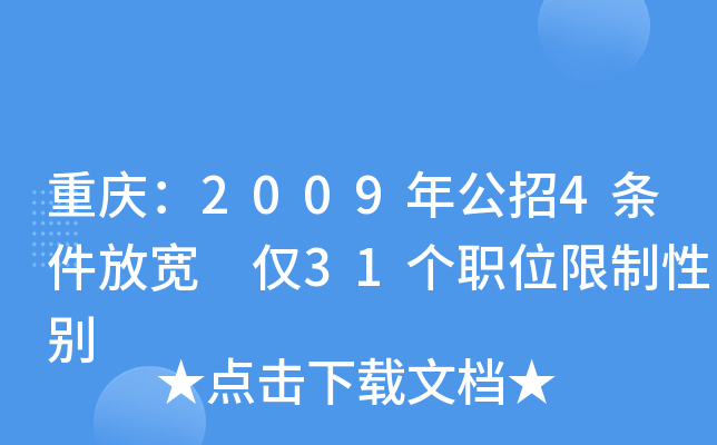 ؑc2009깫4lŌ H31(g)λԄe