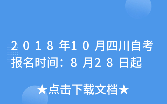 201810ĴԿrg828