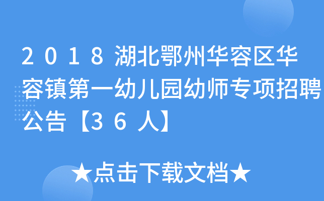 2018A݅^(q)A(zhn)һ׃@׎Ƹ桾36ˡ