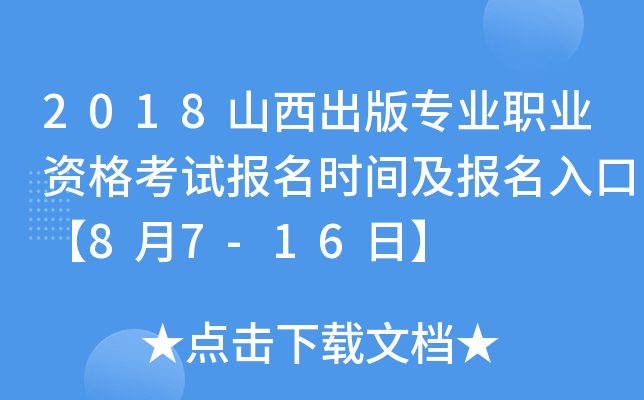 2018ɽ挣I(y)I(y)Yԇrgڡ87-16ա