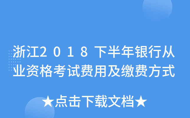 㽭2018°yЏĘI(y)YԇM(fi)üUM(fi)ʽ