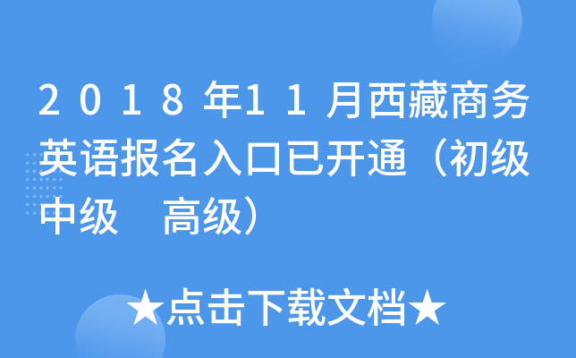 201811̄(w)ӢZ_ͨ м ߼