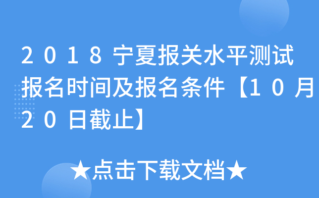 2018Ĉ(bo)P(gun)ˮƽy(c)ԇ(bo)r(sh)g(bo)l1020սֹ