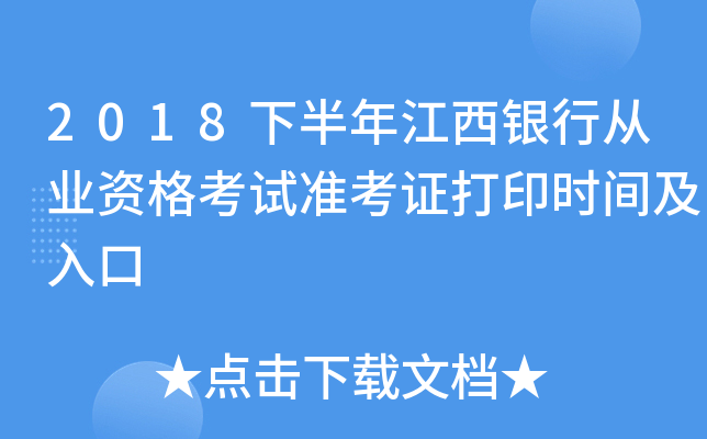 2018°꽭yЏĘI(y)Yԇ(zhn)Cӡr(sh)g