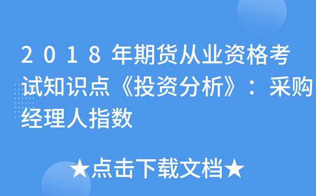 2018؛ĘI(y)Yԇ֪RcͶYُ(jng)ָ(sh)