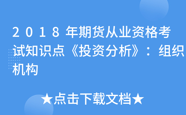 2018؛ĘI(y)Yԇ֪R(sh)c(din)ͶYMC(j)(gu)