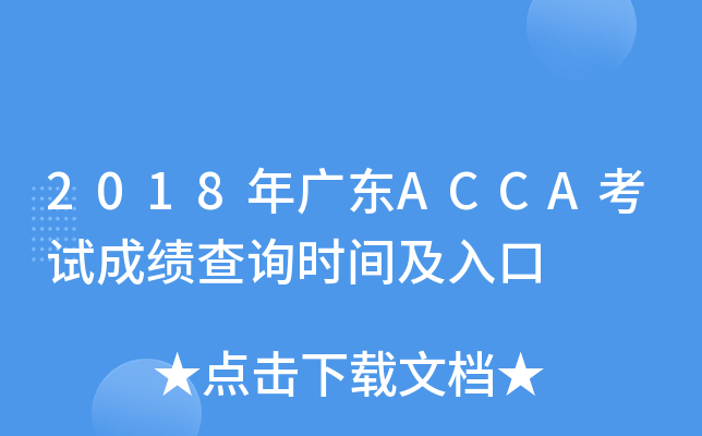2018V|ACCAԇɿԃrg