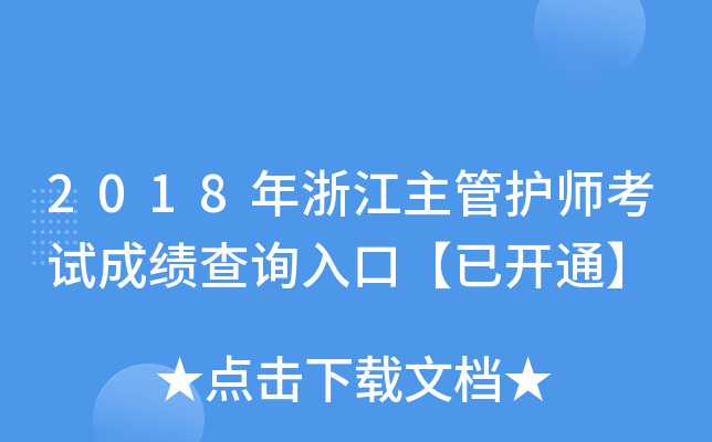 2018㽭oԇɿԃ?ni)ڡ_ͨ