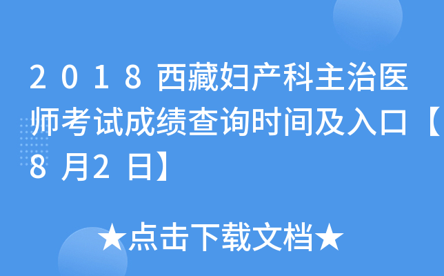 2018؋Da(chn)t(y)ԇɿ(j)ԃ(xn)r(sh)gڡ82ա