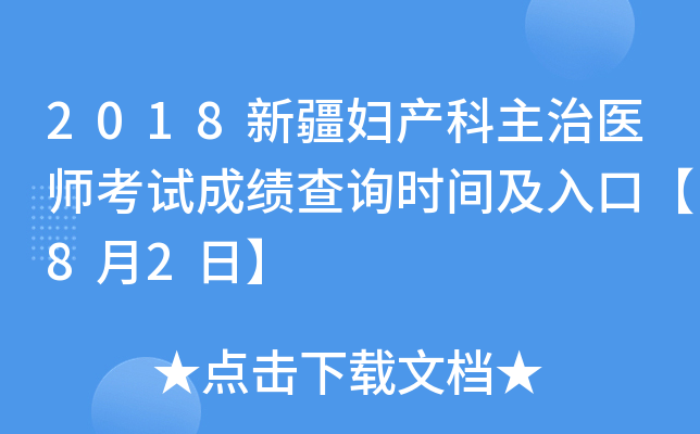 2018½Da(chn)t(y)ԇɿԃrgڡ82ա