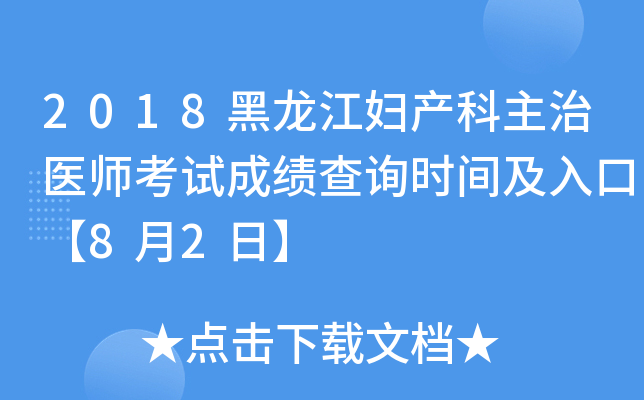 2018Da(chn)t(y)ԇɿԃrgڡ82ա