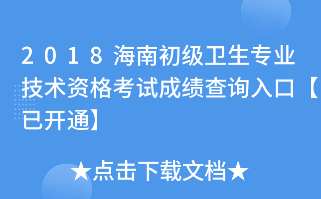 2018ϳ(j)l(wi)I(y)g(sh)Yԇɿ(j)ԃ?ni)ڡ_ͨ
