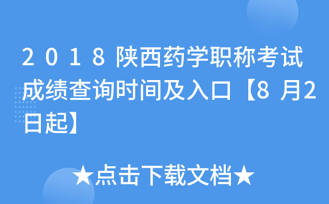 2018ˎW(xu)Qԇɿ(j)ԃr(sh)gڡ82