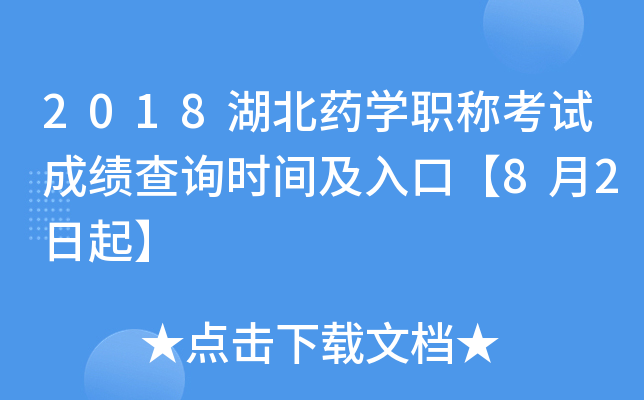 2018ˎW(xu)Qԇɿԃrgڡ82