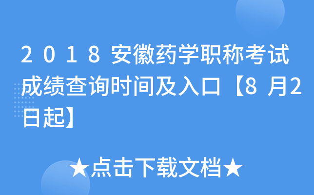 2018ˎW(xu)Qԇɿԃrgڡ82