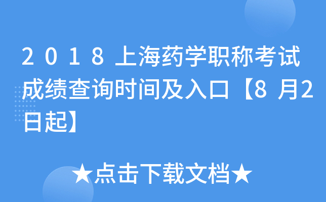 2018ϺˎW(xu)Qԇɿԃrgڡ82