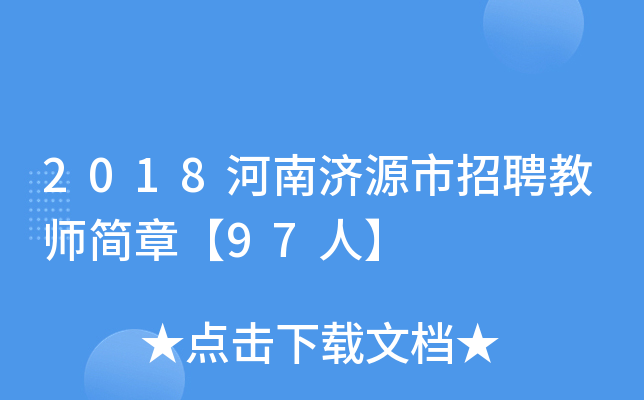 2018ϝԴƸ̎¡97ˡ