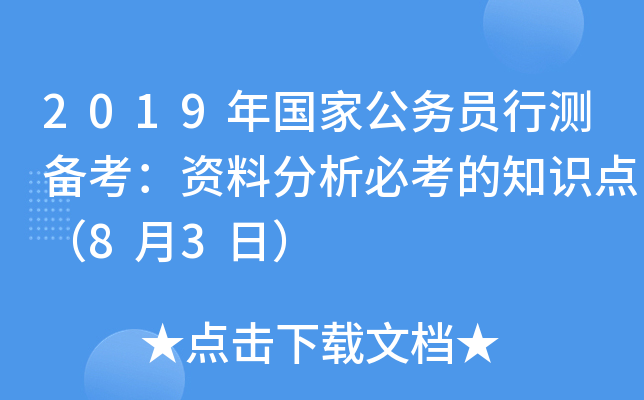 2019ҹ(w)TМy俼YϷؿ֪Rc(din)83գ
