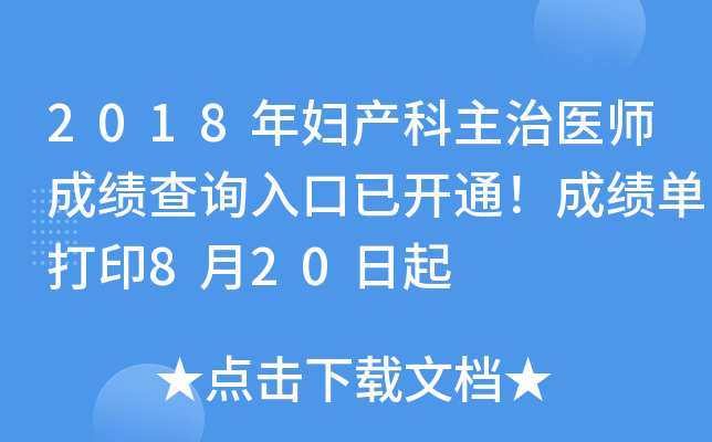 2018Da(chn)t(y)ɿԃ?ni)_ͨɿδӡ820