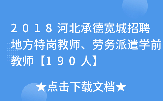 2018ӱеƸط؍̎ڄ(w)ǲW(xu)ǰ̎190ˡ