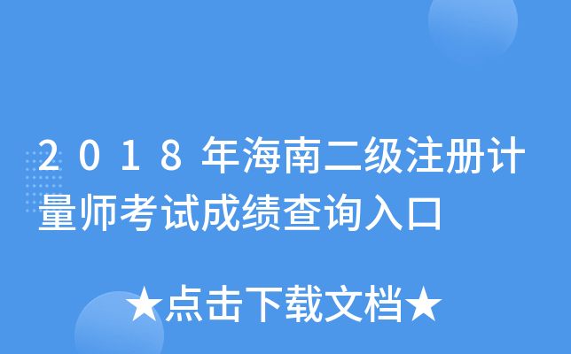 2018꺣϶עӋԇɿԃ