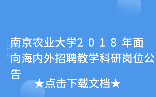 Ͼr(nng)I(y)W(xu)2018򺣃(ni)Ƹ̌W(xu)Ѝλ