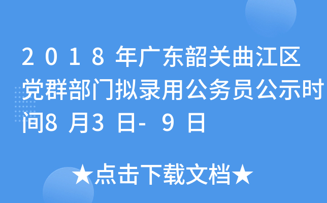 2018V|P(gun)^(q)hȺTMù(w)Tʾrg83-9