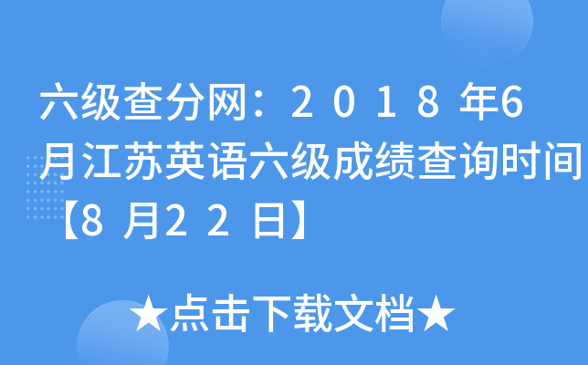 ־W(wng)20186½KӢZɿԃrg822ա