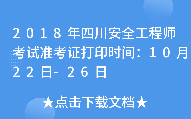 2018Ĵȫ̎ԇʿCӡrg1022-26