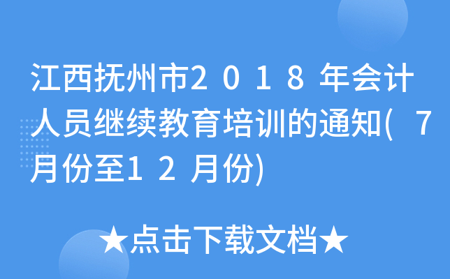 2018(hu)Ӌ(j)ˆT^m(x)Ӗ(xn)֪ͨ(7·12·)