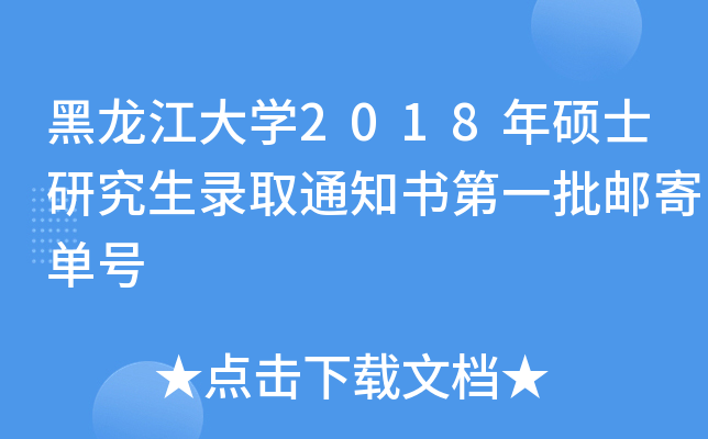 W(xu)2018Tʿоȡ֪ͨһ]Ć̖(ho)