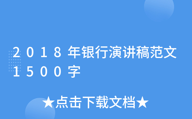 2018yv巶1500