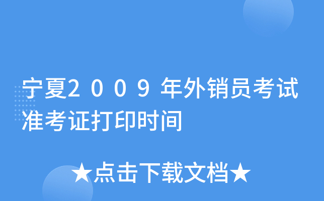 2009NTԇʿCӡrg