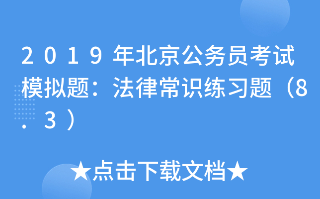 2019걱(w)TԇģM}ɳR(x)}8.3