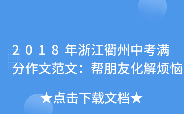 2018㽭пMķģѻ⟩
