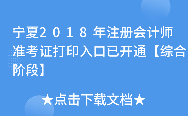 2018ע(c)(hu)Ӌ(j)(zhn)Cӡ_ͨCAΡ