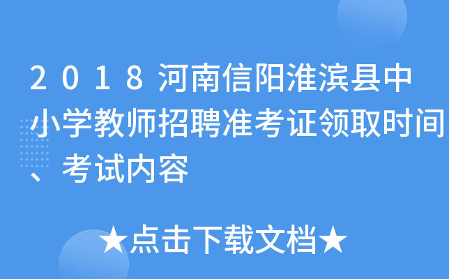 2018ꖻIhСW̎ƸʿCIȡrgԇ