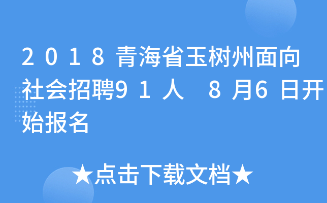 2018ຣʡ(hu)Ƹ91 86_ʼ(bo)