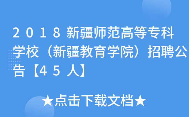 2018½ߵȌƌW(xu)У½W(xu)ԺƸ桾45ˡ