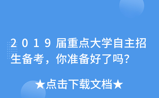 2019c(din)W(xu)俼(zhn)ˆ᣿