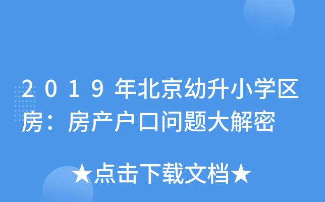 2019걱СW(xu)^(q)a(chn)چ(wn)}