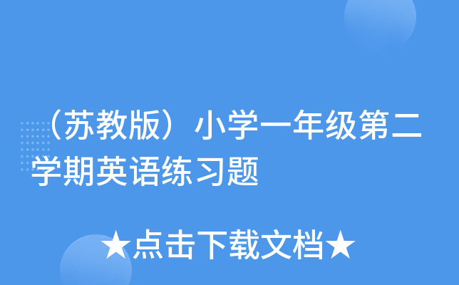 K̰棩СW(xu)һ꼉(j)ڶW(xu)ӢZ(x)}