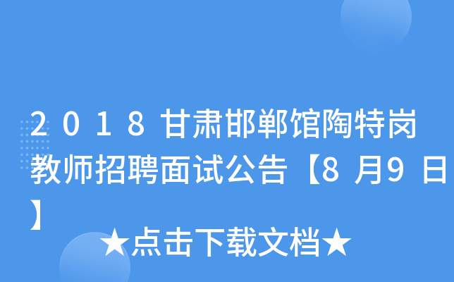 2018C^؍̎Ƹԇ桾89ա