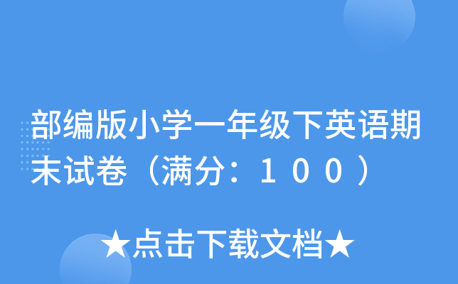 СW(xu)һ꼉ӢZĩԇM֣100