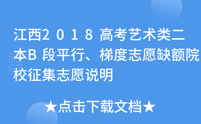 2018߿ˇg(sh)Bƽݶ־Ըȱ~ԺУ־Ըf