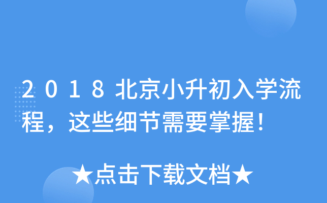 2018СW(xu)@Щ(x)(ji)Ҫ