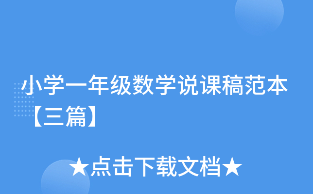 СW(xu)һ꼉(j)(sh)W(xu)f(shu)n巶ƪ