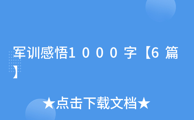 ܊Ӗ(xn)1000֡6ƪ